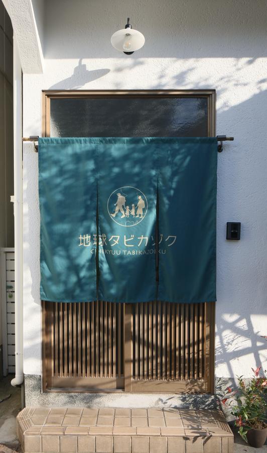 Ferienwohnung Chikyuutabikazoku Usj Ōsaka Exterior foto